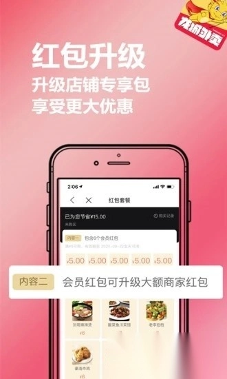 龙城外卖图2