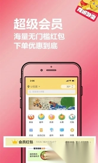 龙城外卖图3