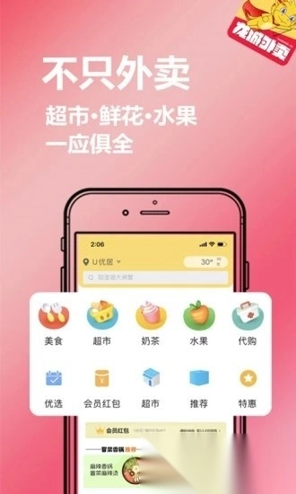 龙城外卖图4