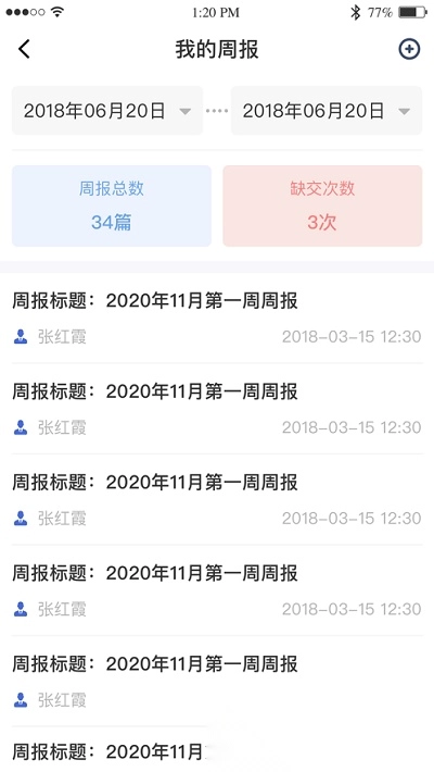黔职通学生版图3