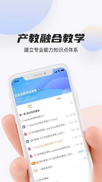 河狸学途软件图1