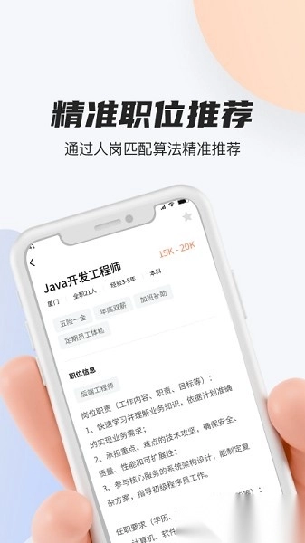 河狸学途软件图2