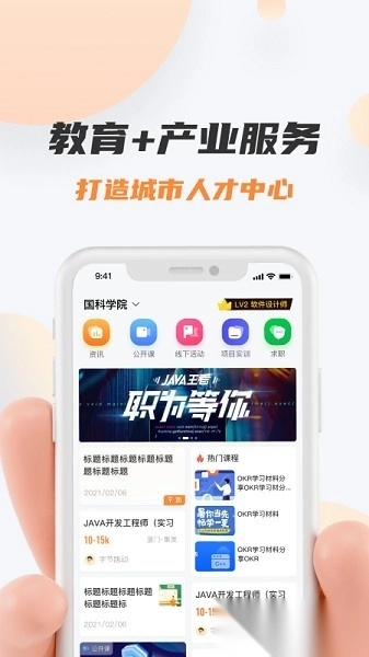 河狸学途软件图3