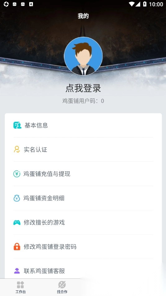 鸡蛋铺代练通用版图1
