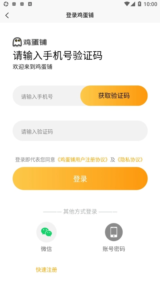 鸡蛋铺代练通用版图2