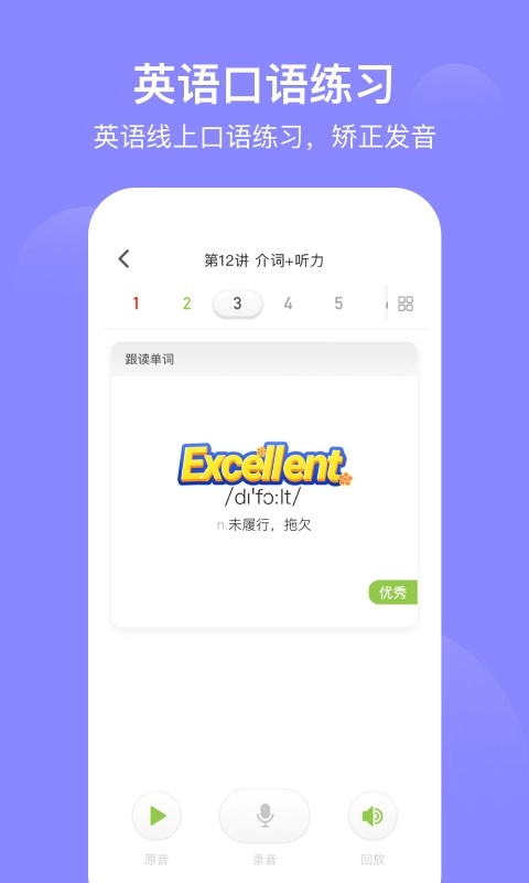 爱学习教育平台图1