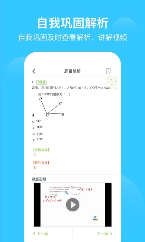 爱学习教育平台图2