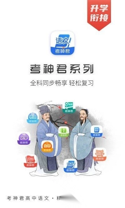 高中语文免费(1)