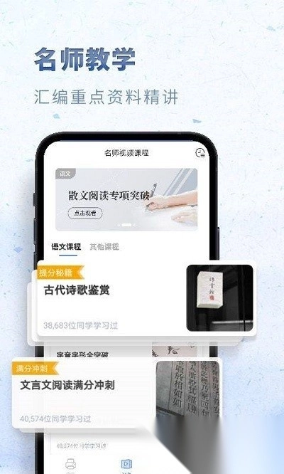 高中语文免费(4)