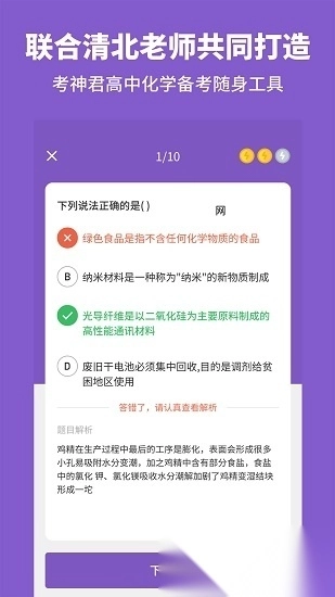 高中化学图2