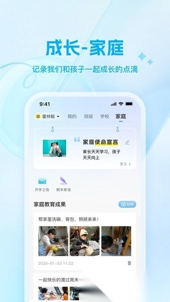 骄子成长2026最新版图2