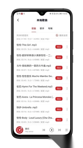 拉丁舞之音官方正版(3)