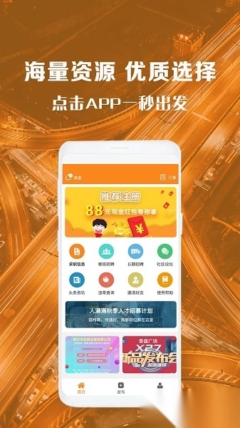 人满满司机图2