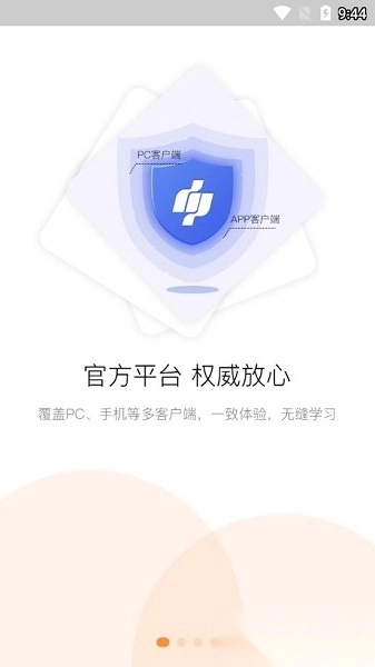 河南专技在线最新版图3