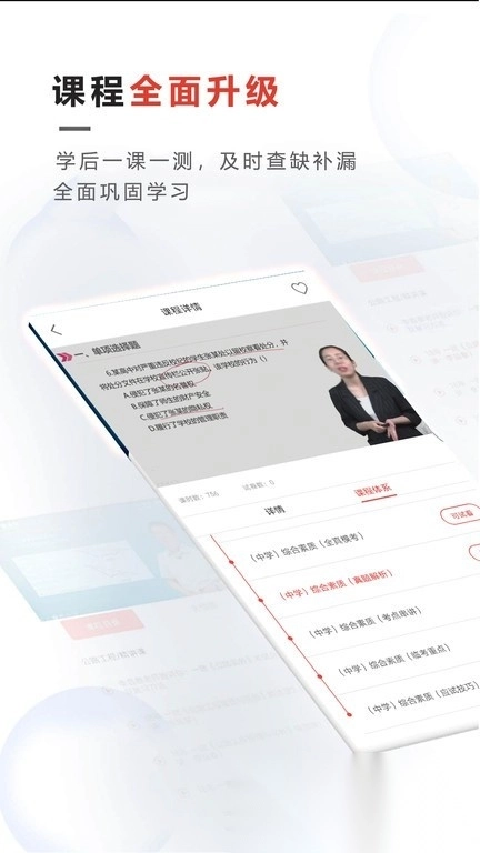 青松职考(文考网校)安卓直装版图3