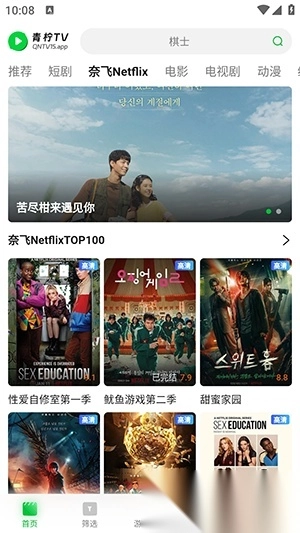 青柠TV免费原版图1