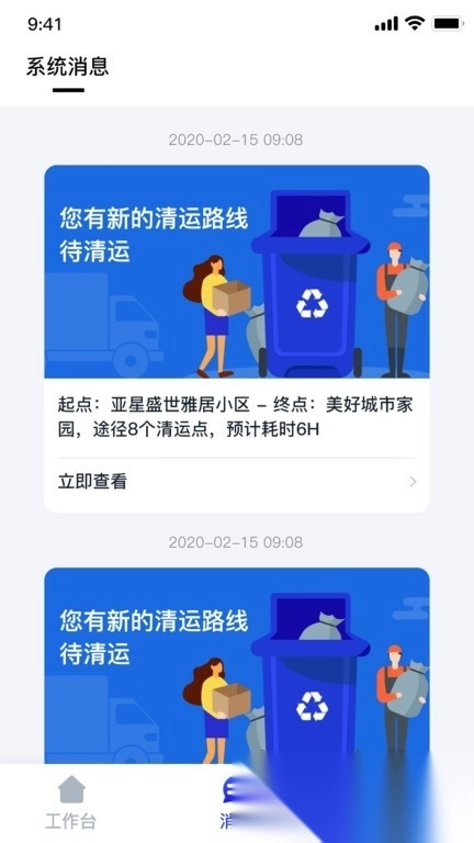 青山云助手最新版图1