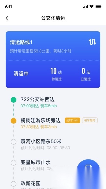 青山云助手最新版图3