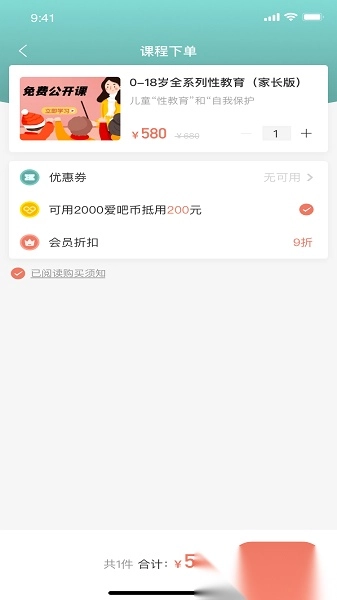 幸吧免费版图1