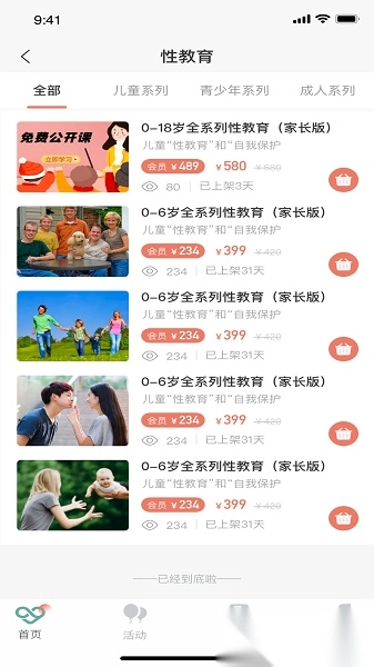 幸吧免费版图3