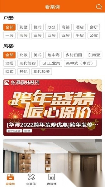 华浔管家图3
