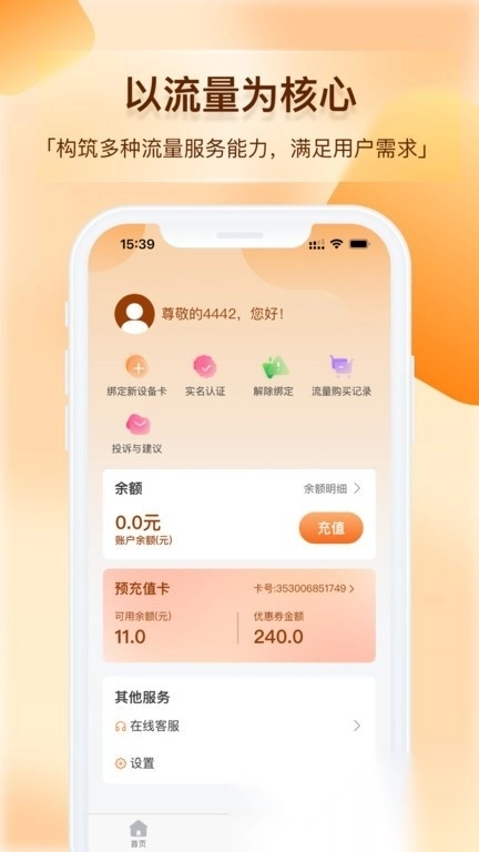 青云互联官方最新版图1