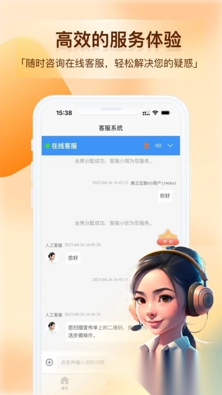 青云互联官方最新版图3