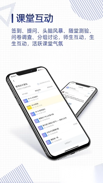 正保云课堂最新版图1