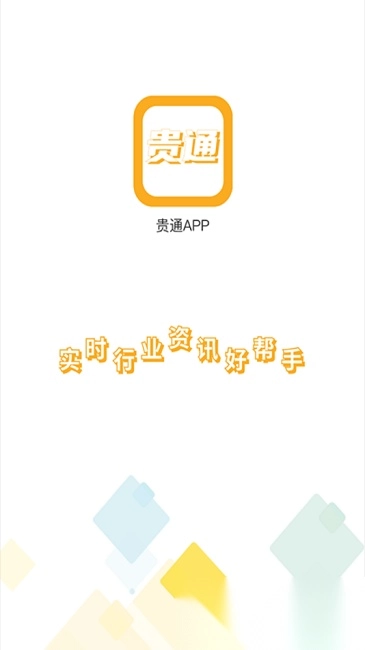 贵通三元催化手机版图1