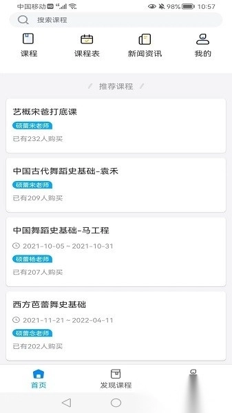 硕蕾云课堂图1