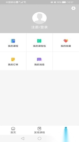 硕蕾云课堂图2