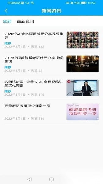 硕蕾云课堂图3