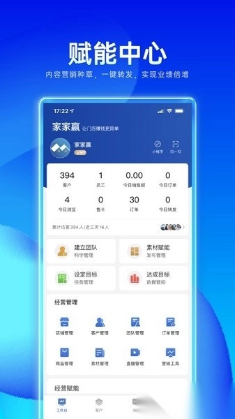 家家赢平台软件正版图1