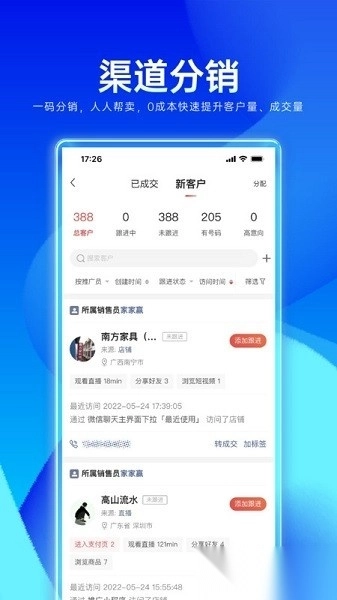 家家赢平台软件正版图2