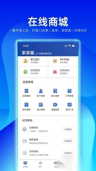 家家赢平台软件正版图3