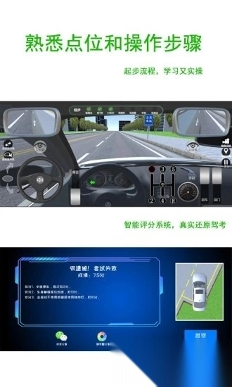 驾考练车3d免费版
