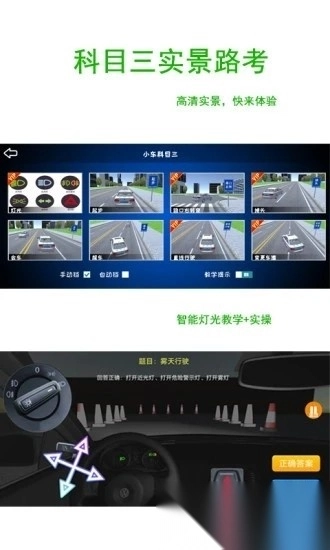 驾考练车3d免费版