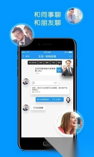 集商会议手机版图2