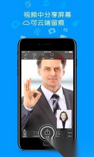 集商会议手机版图3