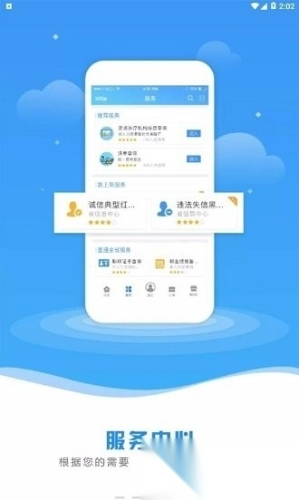陕政通最新版图1