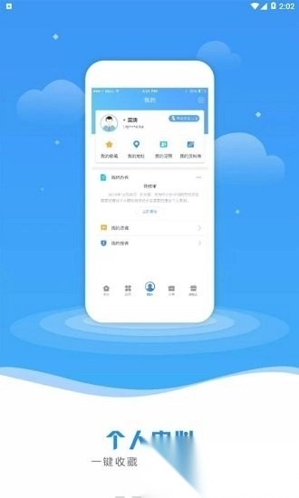陕政通最新版图2