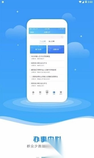 陕政通最新版图3