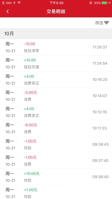 南科校园通图3