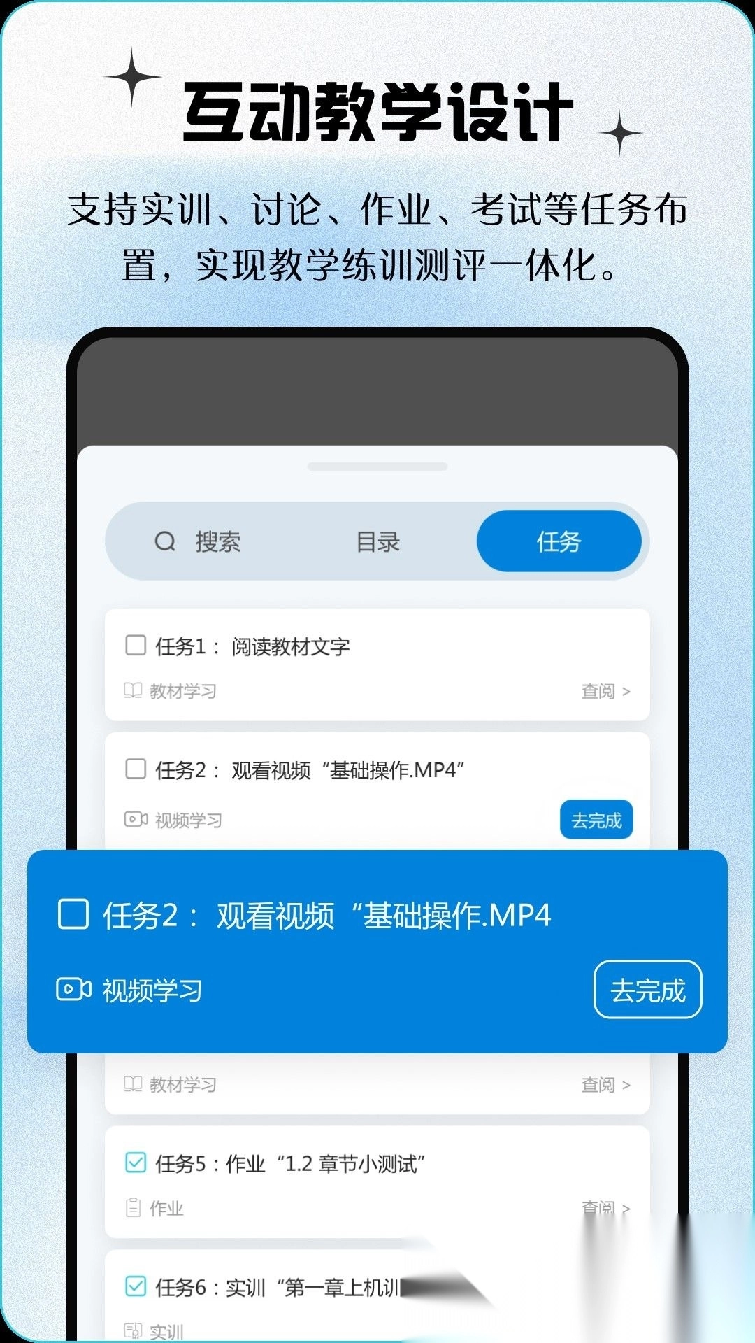 青蓝云教材图4
