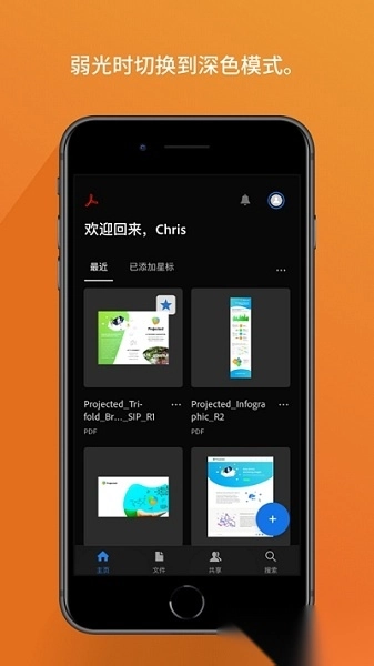 adobe acrobat reader安卓版图2