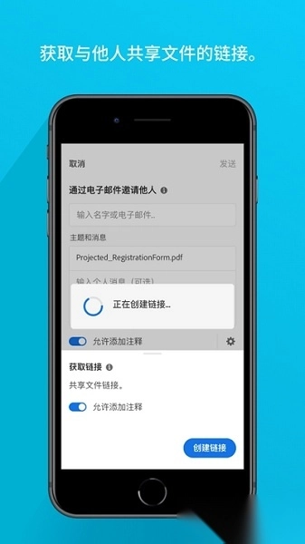 adobe acrobat reader安卓版图3