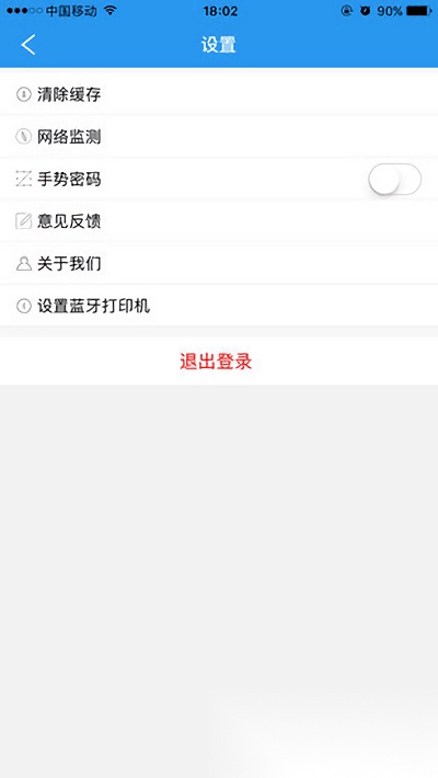 门店经营宝正版图3