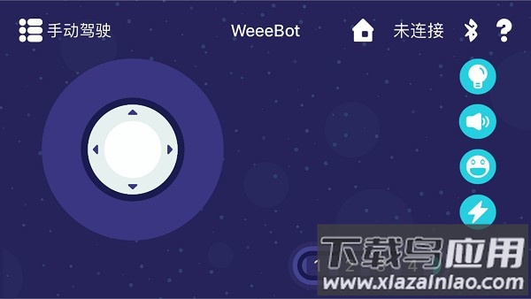 weeemake编程手机最新版图2