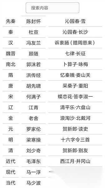 霜晨月诗词安卓版图2