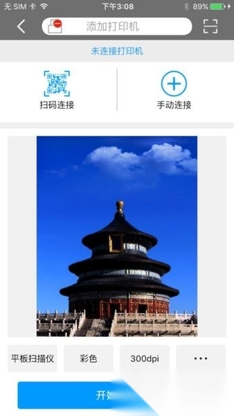 震旦打印手机版图1